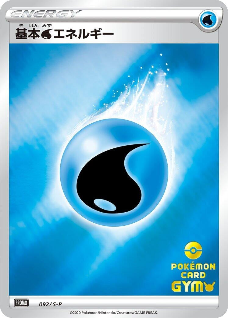 Image for Basic Water Energy - 092/S-P (092/S-P) (S-P: Sword & Shield Promos) (S-P) - Pokemon Japan