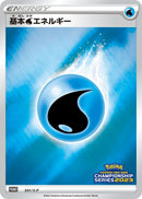 Image for Basic Water Energy - 331/S-P (331/S-P) (S-P: Sword & Shield Promos) (S-P) - Pokemon Japan