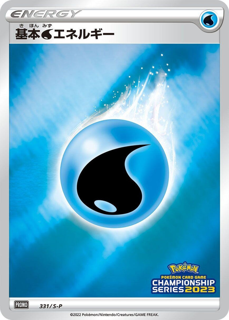 Image for Basic Water Energy - 331/S-P (331/S-P) (S-P: Sword & Shield Promos) (S-P) - Pokemon Japan