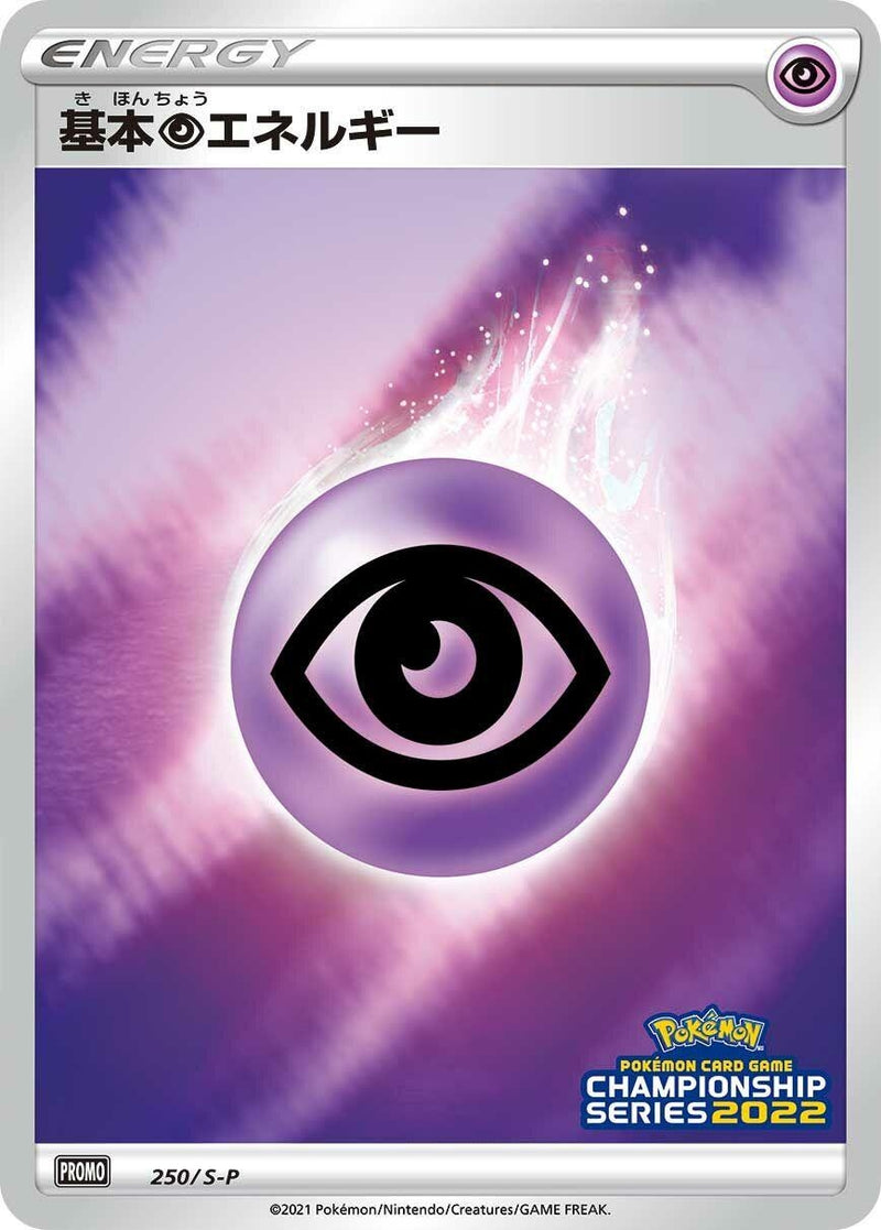 Image for Basic Psychic Energy - 250/S-P (250/S-P) (S-P: Sword & Shield Promos) (S-P) - Pokemon Japan