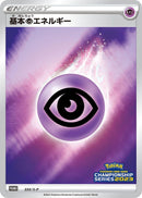 Image for Basic Psychic Energy - 333/S-P (333/S-P) (S-P: Sword & Shield Promos) (S-P) - Pokemon Japan
