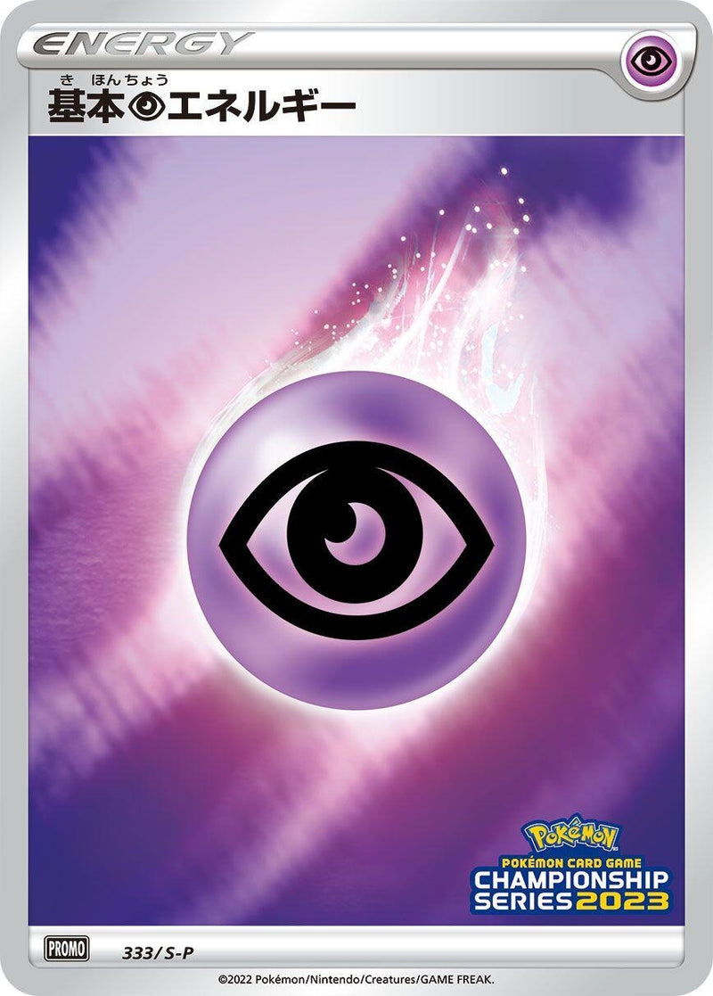 Image for Basic Psychic Energy - 333/S-P (333/S-P) (S-P: Sword & Shield Promos) (S-P) - Pokemon Japan