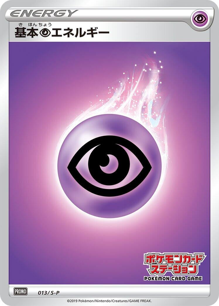Image for Basic Psychic Energy - 013/S-P (013/S-P) (S-P: Sword & Shield Promos) (S-P) - Pokemon Japan