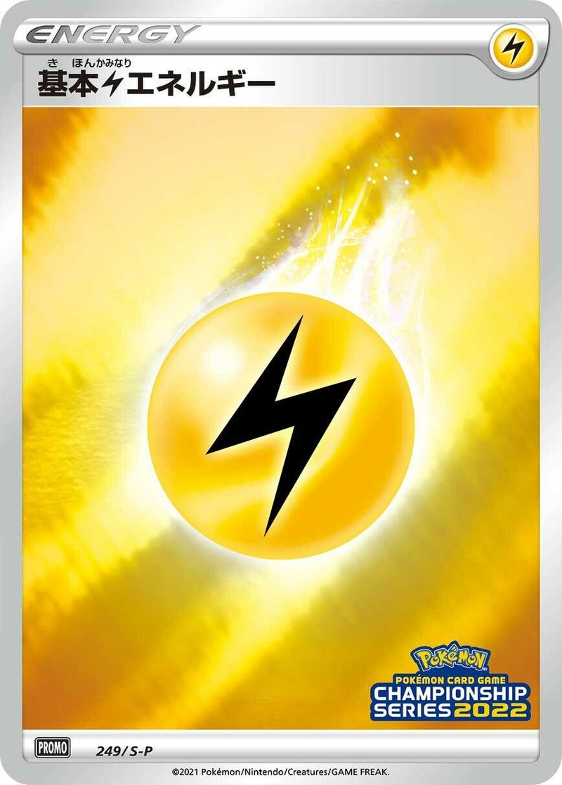 Image for Basic Lightning Energy - 249/S-P (249/S-P) (S-P: Sword & Shield Promos) (S-P) - Pokemon Japan