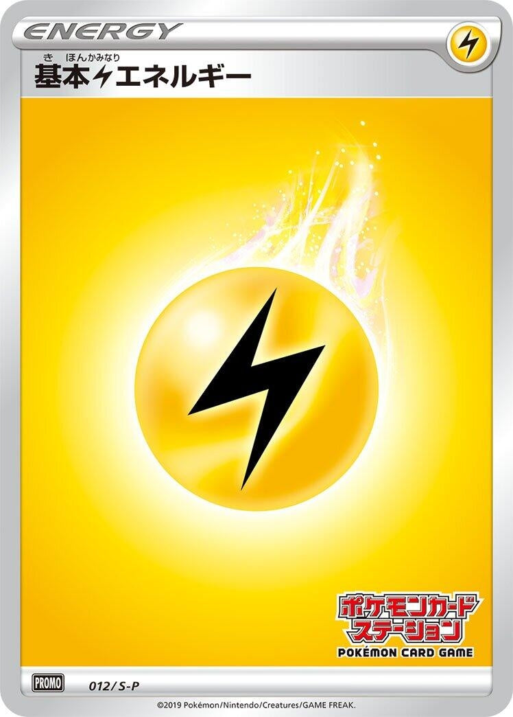 Image for Basic Lightning Energy - 012/S-P (012/S-P) (S-P: Sword & Shield Promos) (S-P) - Pokemon Japan