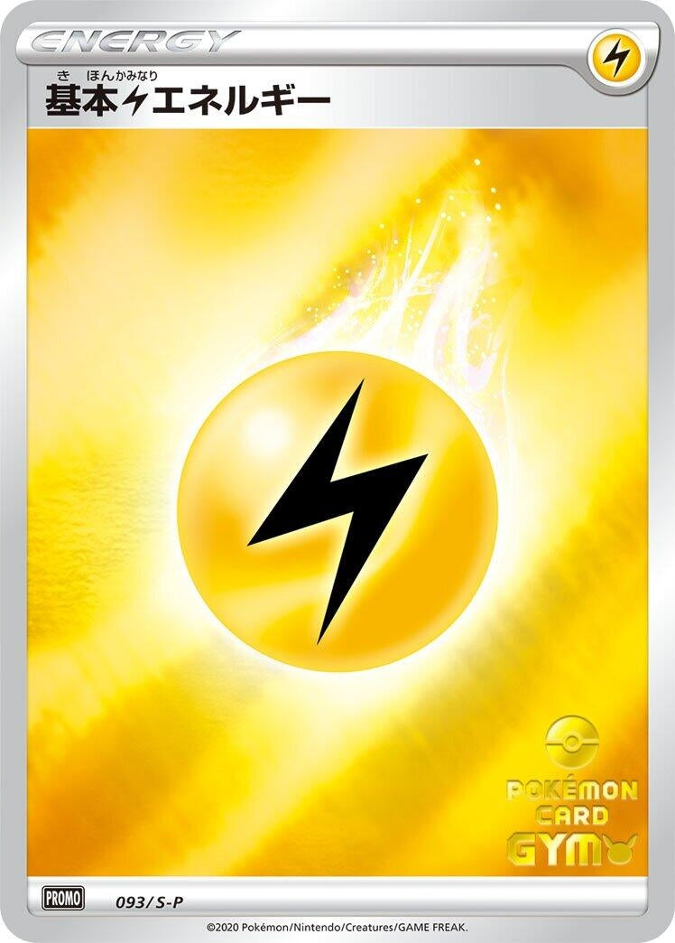 Image for Basic Lightning Energy - 093/S-P (093/S-P) (S-P: Sword & Shield Promos) (S-P) - Pokemon Japan