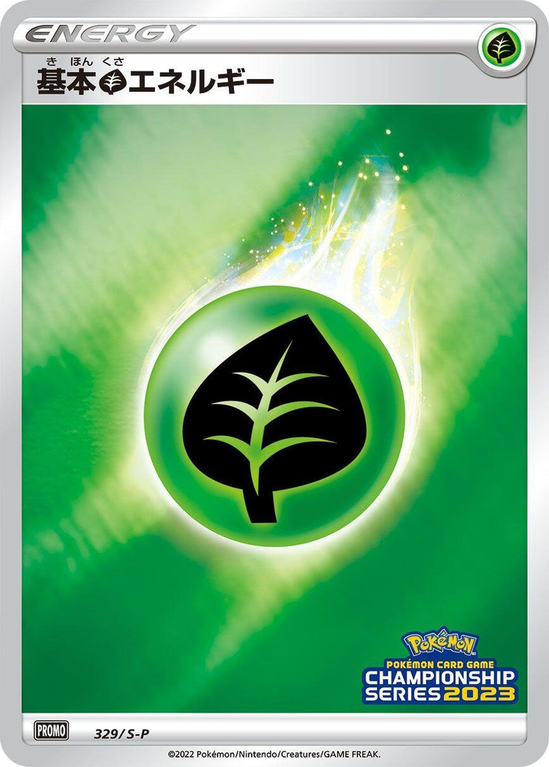 Image for Basic Grass Energy - 329/S-P (329/S-P) (S-P: Sword & Shield Promos) (S-P) - Pokemon Japan