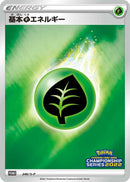 Image for Basic Grass Energy - 246/S-P (246/S-P) (S-P: Sword & Shield Promos) (S-P) - Pokemon Japan