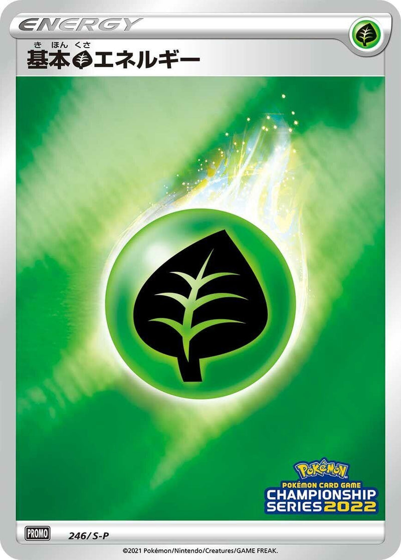 Image for Basic Grass Energy - 246/S-P (246/S-P) (S-P: Sword & Shield Promos) (S-P) - Pokemon Japan