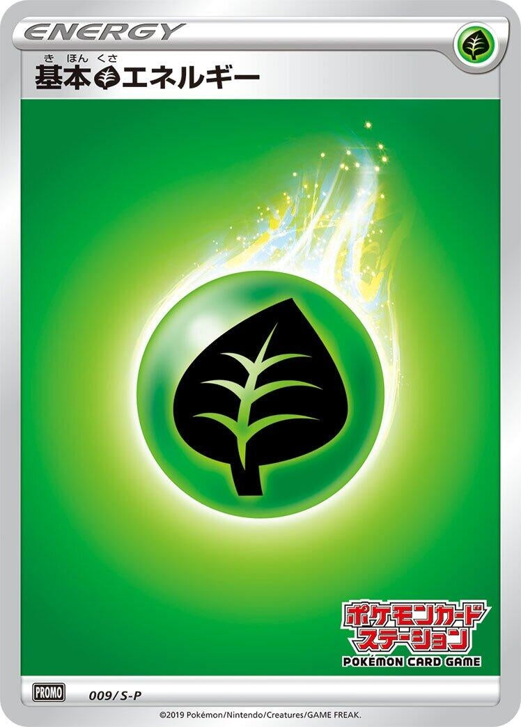 Image for Basic Grass Energy - 009/S-P (009/S-P) (S-P: Sword & Shield Promos) (S-P) - Pokemon Japan
