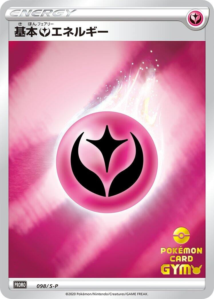 Image for Basic Fairy Energy (098/S-P) (S-P: Sword & Shield Promos) (S-P) - Pokemon Japan