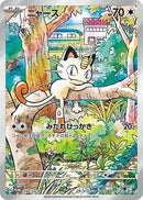 Meowth (192/SV-P) (SV-P Promotional Cards) (SV-P) Pokemon Japan