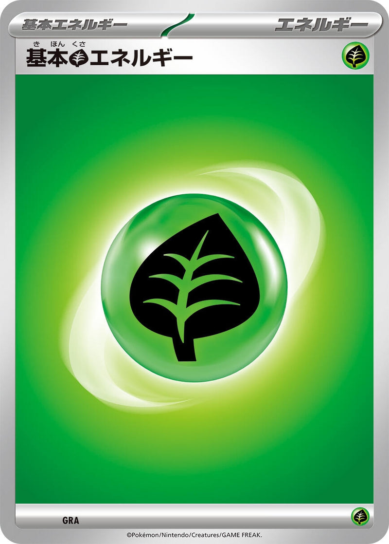 Image for Basic Grass Energy (Scarlet & Violet Unnumbered Energies) - Pokemon Japan