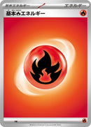 Image for Basic Fire Energy (Scarlet & Violet Unnumbered Energies) - Pokemon Japan