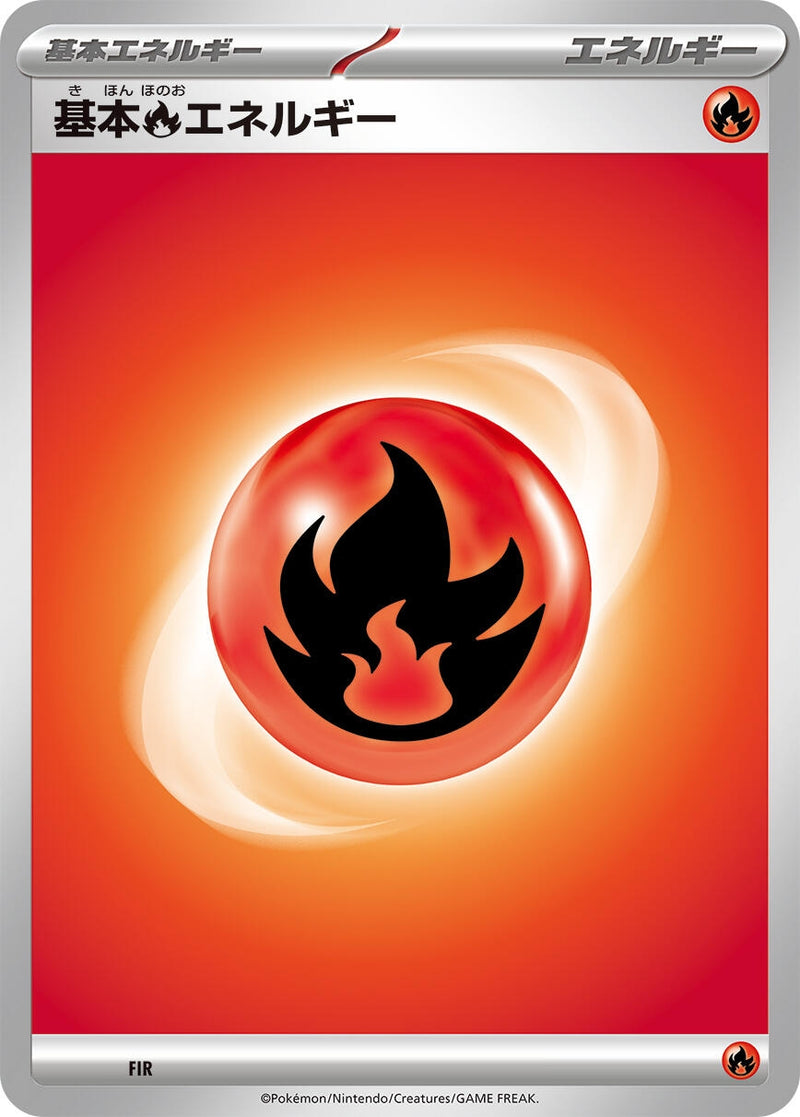 Image for Basic Fire Energy (Scarlet & Violet Unnumbered Energies) - Pokemon Japan
