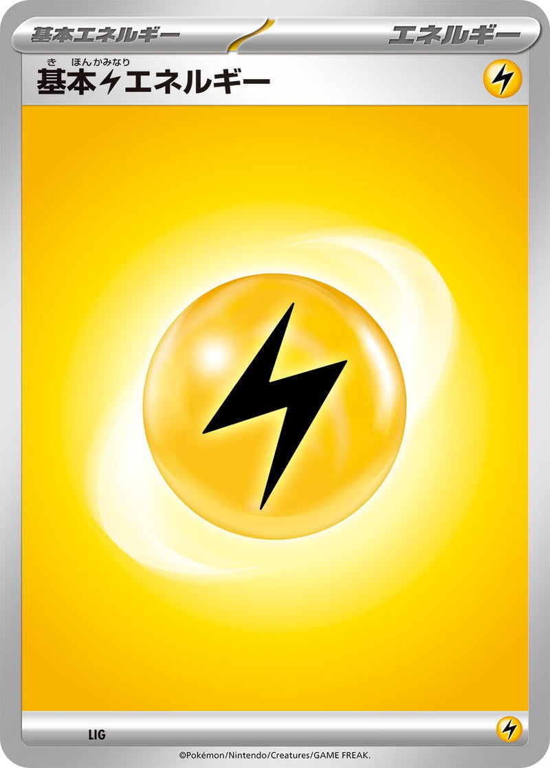 Image for Basic Lightning Energy (Scarlet & Violet Unnumbered Energies) - Pokemon Japan
