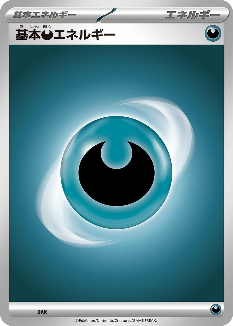 Image for Basic Darkness Energy (Scarlet & Violet Unnumbered Energies) - Pokemon Japan