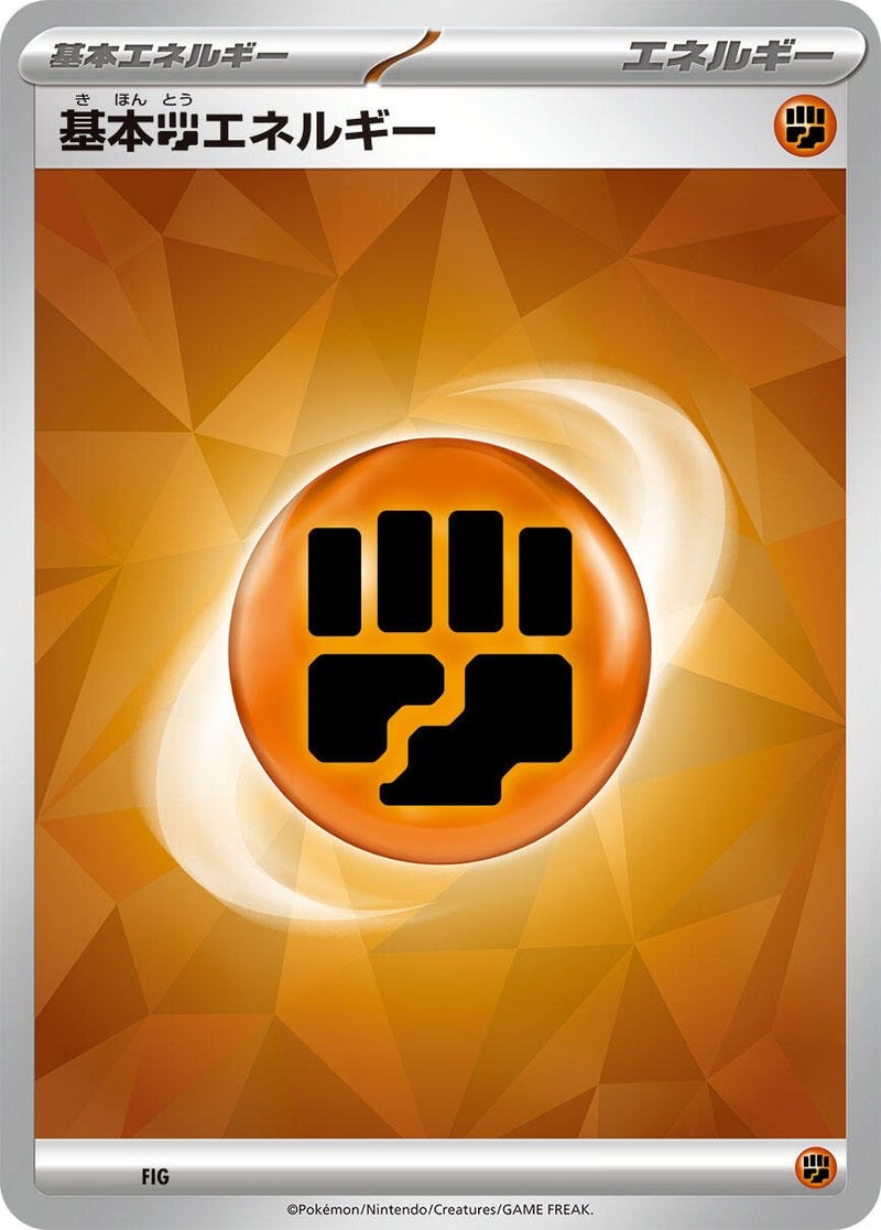 Image for Basic Fighting Energy (Terastal Pattern) (Scarlet & Violet Unnumbered Energies) - Pokemon Japan