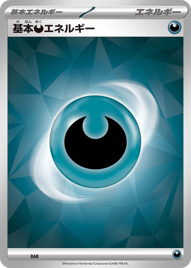 Image for Basic Darkness Energy (Terastal Pattern) (Scarlet & Violet Unnumbered Energies) - Pokemon Japan