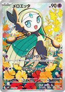 Image for Meloetta (022/021) (MBD: MEGA Starter Set Mega Diancie ex) (MBD) - Pokemon Japan