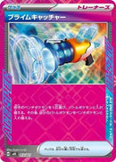 Image for Prime Catcher (013/021) (MBG: MEGA Starter Set Mega Gengar ex) (MBG) - Pokemon Japan