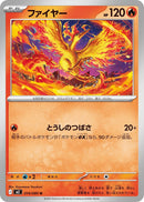 Image for Moltres (014/080) (M2: Inferno X) - Pokemon Japan