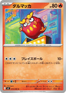 Image for Darumaka (015/080) (M2: Inferno X) - Pokemon Japan