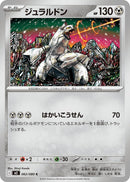 Image for Duraludon (062/080) (M2: Inferno X) - Pokemon Japan