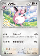 Image for Wigglytuff (065/080) (M2: Inferno X) - Pokemon Japan