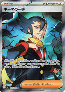 Image for Grimsley's One Move (105/80) (M2: Inferno X) - Pokemon Japan