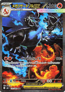 Image for Mega Charizard X ex (110/80) (M2: Inferno X) - Pokemon Japan