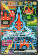 Image for Rotom ex (112/80) (M2: Inferno X) - Pokemon Japan