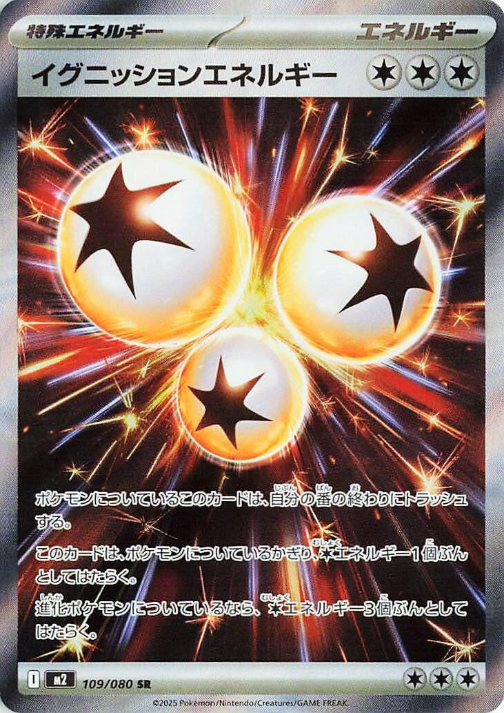 Image for Ignition Energy (109/080) (M2: Inferno X) - Pokemon Japan