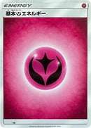 Image for Basic Fairy Energy - FAI (Unnumbered) (FAI) (SM1+: Sun & Moon) (SM1+) - Pokemon Japan