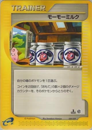 Image for Moomoo Milk (029/029) (Pokemon-e Starter Deck) - Pokemon Japan