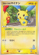 Image for LaRousse's Minun (005/019) (Movie Commemoration VS Pack: Sky-Splitting Deoxys) - Pokemon Japan