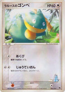 Image for LaRousse's Munchlax (006/019) (Movie Commemoration VS Pack: Sky-Splitting Deoxys) - Pokemon Japan