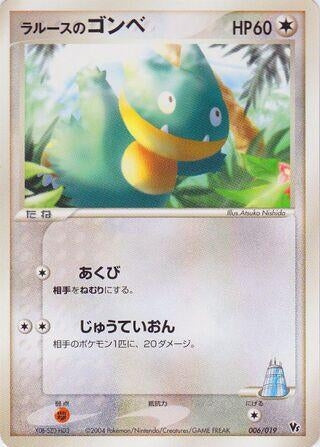 Image for LaRousse's Munchlax (006/019) (Movie Commemoration VS Pack: Sky-Splitting Deoxys) - Pokemon Japan