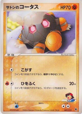 Image for Ash's Torkoal (009/019) (Movie Commemoration VS Pack: Sky-Splitting Deoxys) - Pokemon Japan
