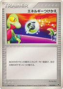 Image for Energy Switch (013/019) (Movie Commemoration VS Pack: Sky-Splitting Deoxys) - Pokemon Japan