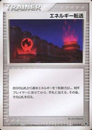 Image for Energy Search (014/019) (Movie Commemoration VS Pack: Sky-Splitting Deoxys) - Pokemon Japan