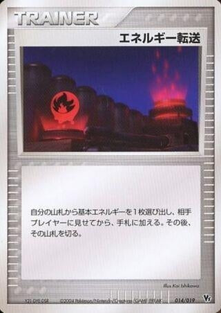 Image for Energy Search (014/019) (Movie Commemoration VS Pack: Sky-Splitting Deoxys) - Pokemon Japan