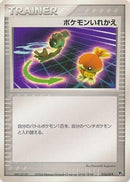 Image for Switch (016/019) (Movie Commemoration VS Pack: Sky-Splitting Deoxys) - Pokemon Japan