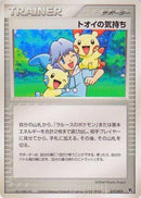 Image for Tory's Feelings (017/019) (Movie Commemoration VS Pack: Sky-Splitting Deoxys) - Pokemon Japan