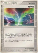 Image for Magnetic Storm (019/019) (Movie Commemoration VS Pack: Sky-Splitting Deoxys) - Pokemon Japan