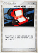 Image for Pokedex HANDY910is (012/016) (Garchomp vs Charizard SP Deck Kit (Garchomp)) (Pt) - Pokemon Japan
