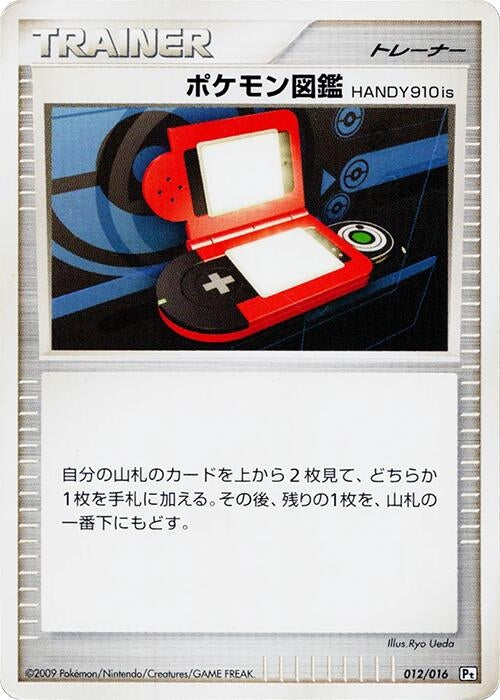 Image for Pokedex HANDY910is (012/016) (Garchomp vs Charizard SP Deck Kit (Garchomp)) (Pt) - Pokemon Japan