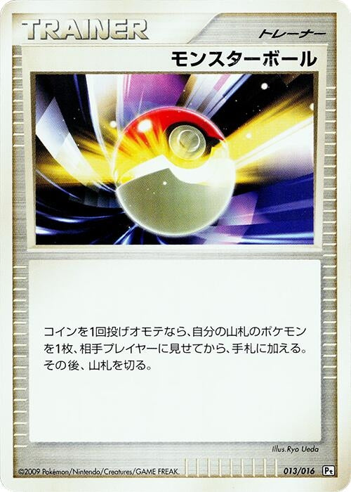 Image for Poke Ball (013/016) (Garchomp vs Charizard SP Deck Kit (Garchomp)) (Pt) - Pokemon Japan