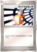 Image for Double Full Heal (015/018) (Gift Box (Latios)) - Pokemon Japan