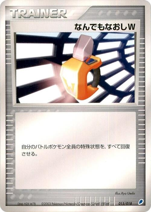 Image for Double Full Heal (015/018) (Gift Box (Latios)) - Pokemon Japan